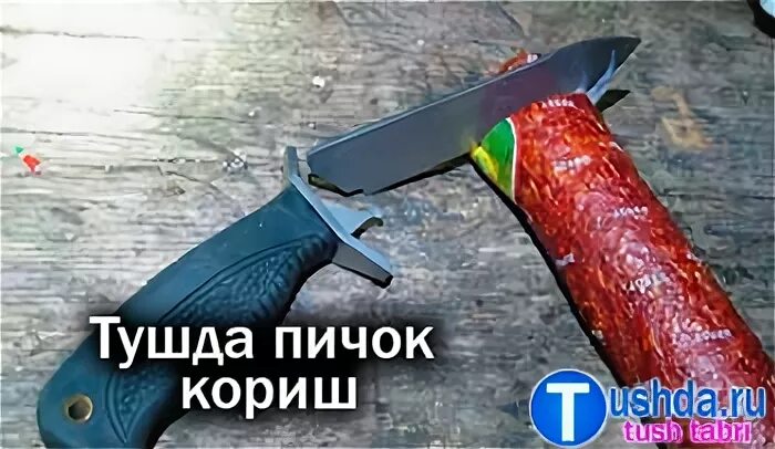 Жаннат хакида. Тушда кор. Тушда эшик курса. Тушда кор. Тушда кор.