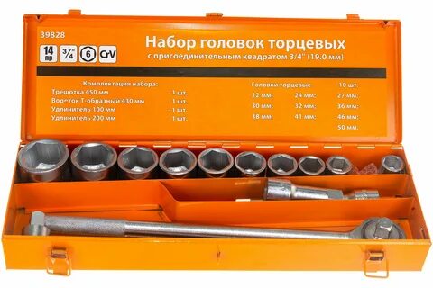 Автодело головки 3 8