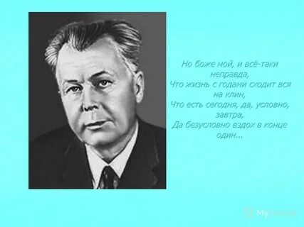 На дне моей жизни твардовский 7 класс