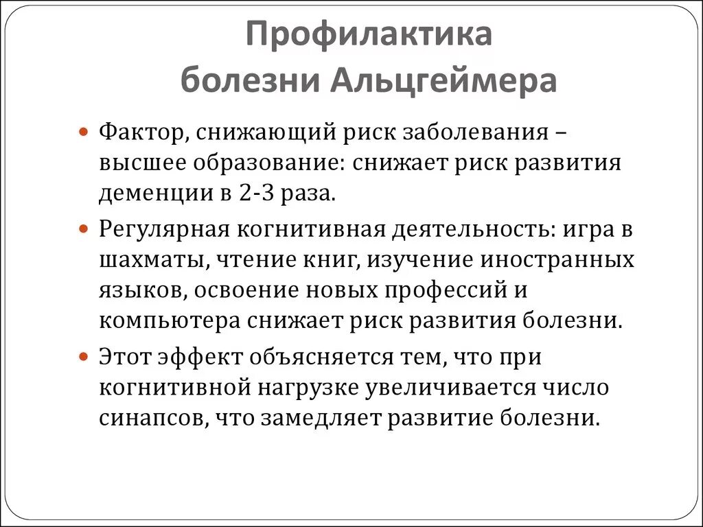 Деменция профилактика и лечение. Болезнь Альцгеймера начальные симптомы у женщин. Начальные симптомы Альцгеймера. Болезнь Альцгеймера ранняя стадия. 1 Симптомы болезни Альцгеймера.