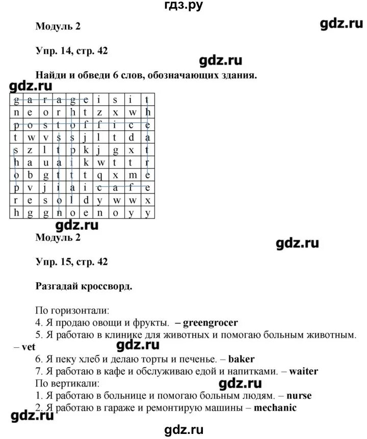 Английский сборник упражнений 4 класс стр 44