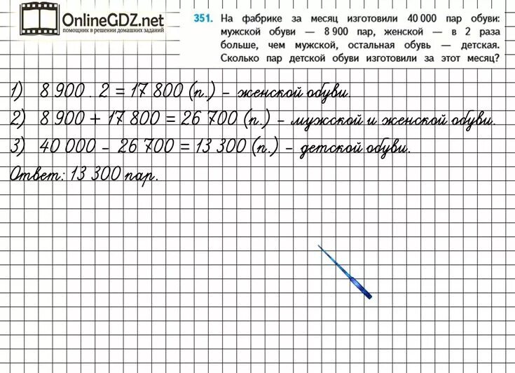 Математика 3 класс страница 79 номер 15. На фабрике за месяц изготовили 40000 пар обуви. С поля вывозили овощи. На фабрике изготовили 420 пар детской обуви. С поля вывозили овощи на 10 машинах условие.