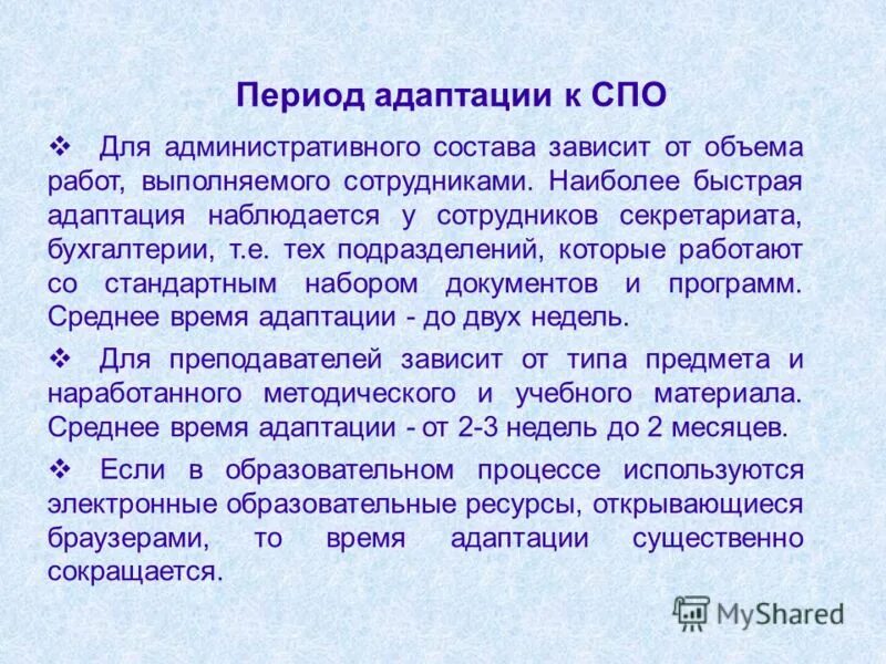 От преподавателя зависит