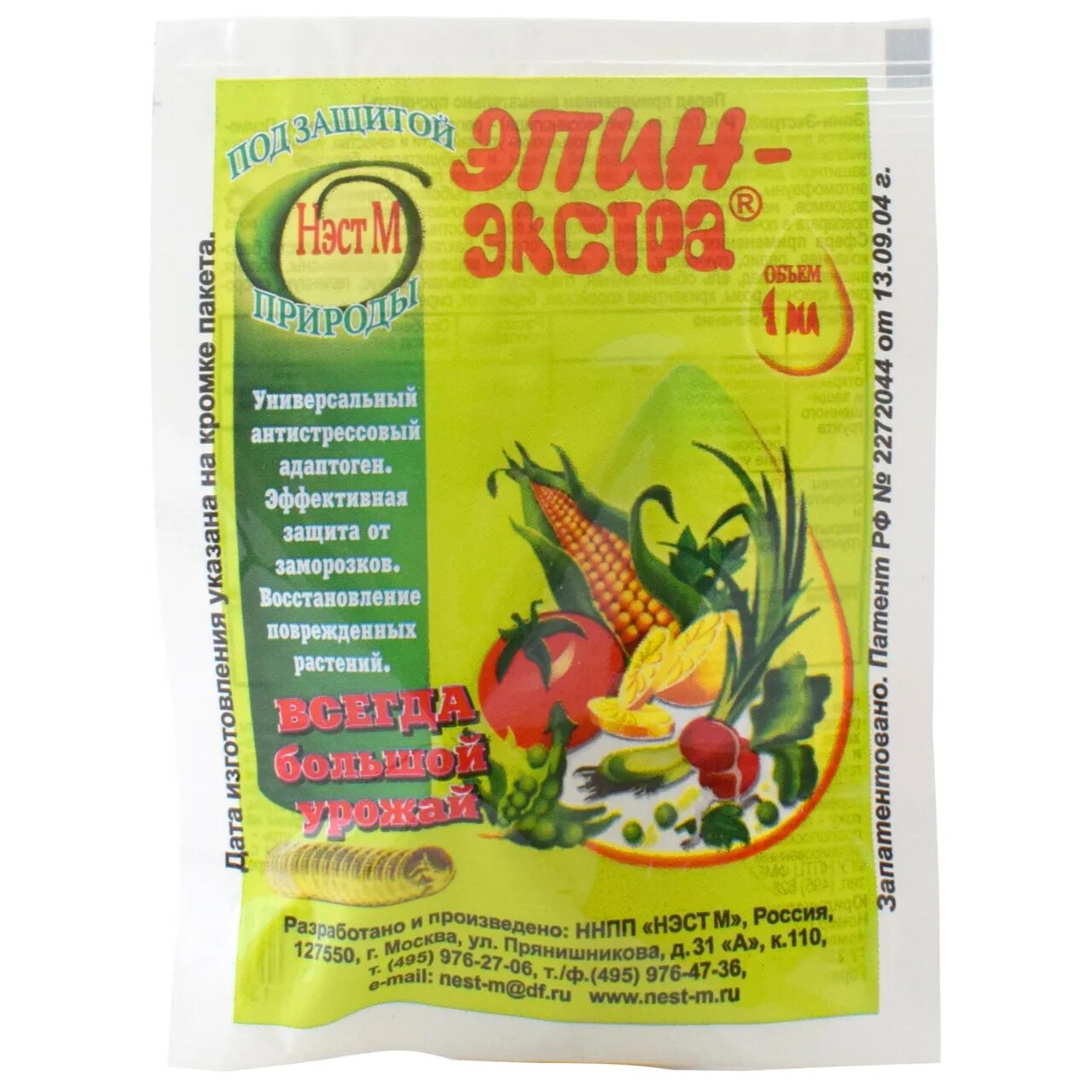 Эпин экстра для чего. Стимулятор эпин-экстра 1 мл. эпин-экстра (1 мл) нэст м. эпин-экстра 1мл регулятор роста растений нэст м. эпин биостимулятор роста.