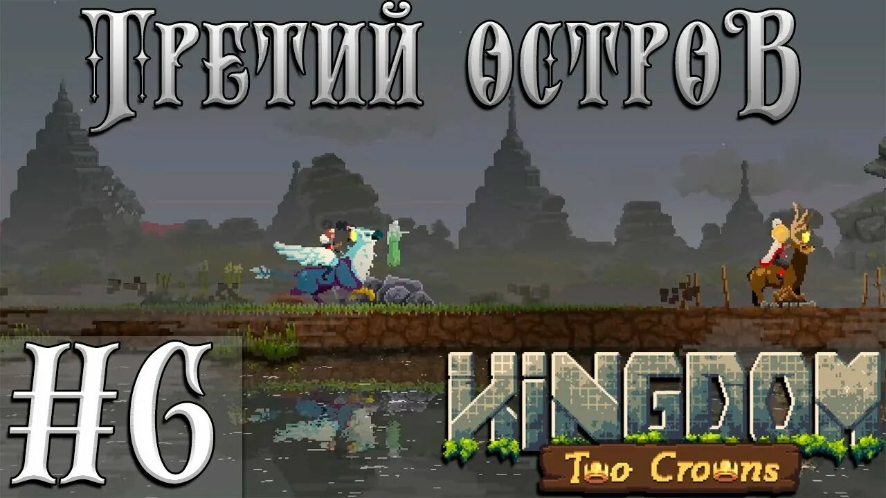 Kingdom two гайд. Kingdom two гайд