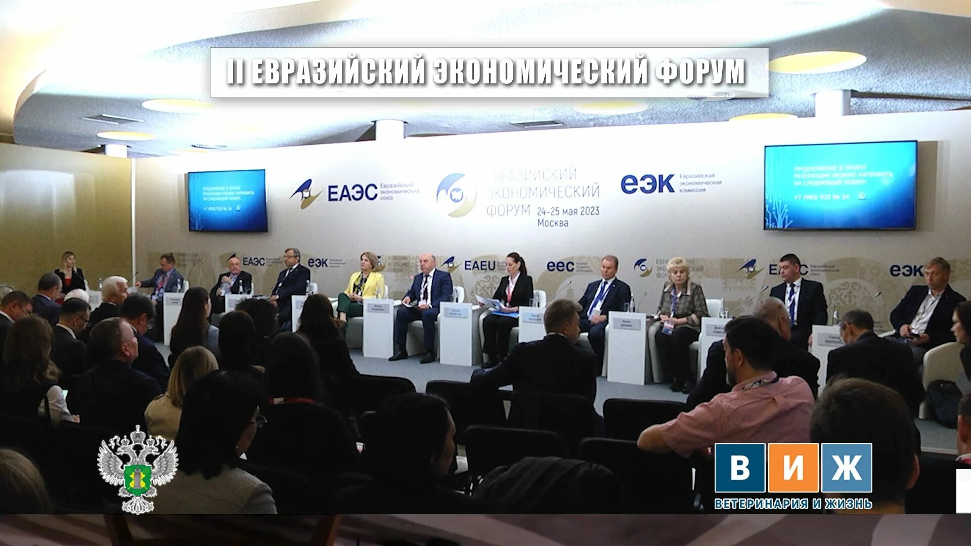 Евразийский курс. Интеграция на евразийском пространстве. Евразийский строительный конгресс. Евразийский курс. Евразийский экономический форум 2022.