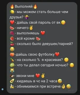 Что можно загадать мальчику