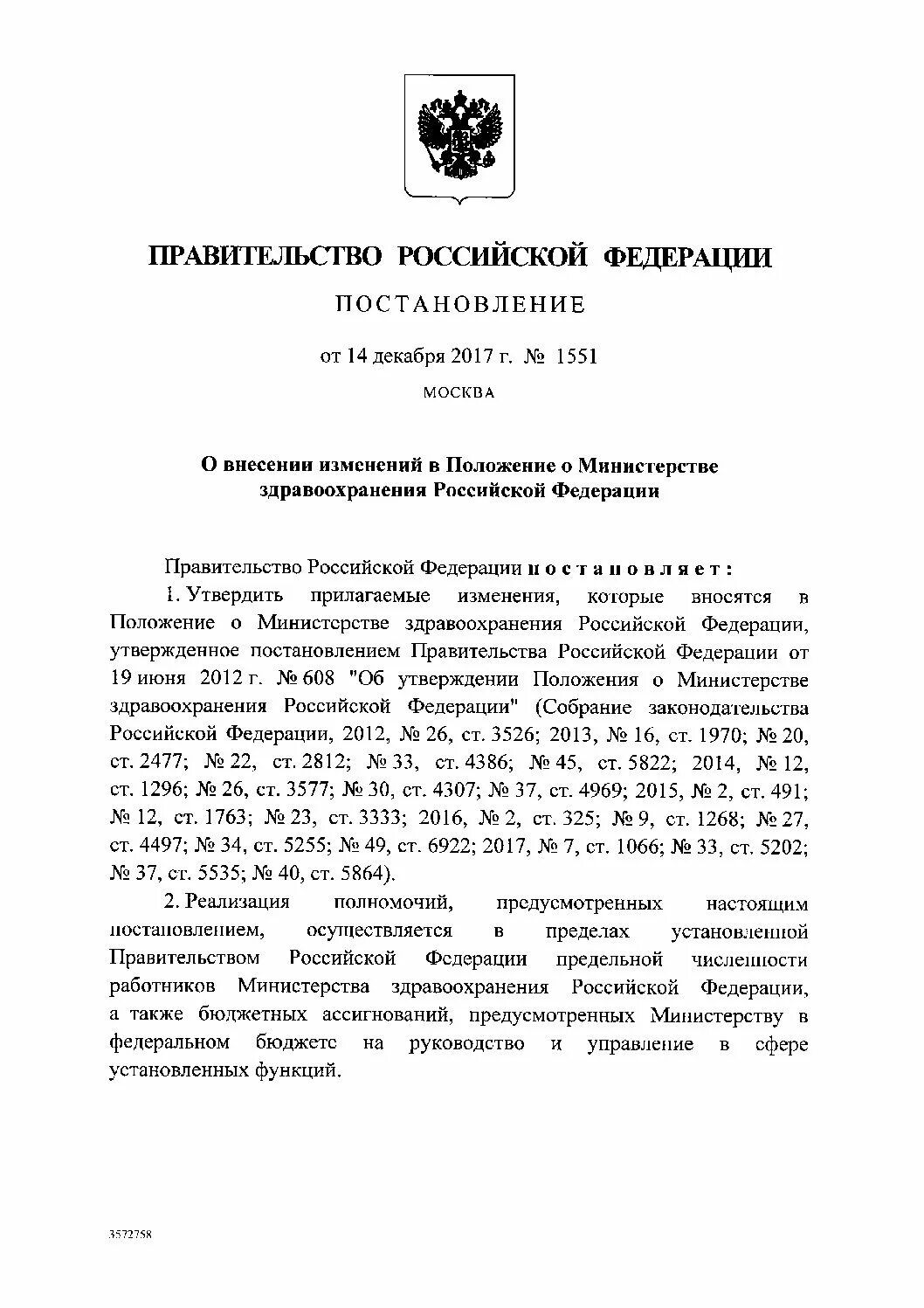 Положение об охранной зоне тепловых сетей