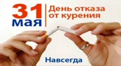 31 мая 2021 год