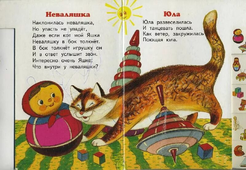 Стихи про неваляшку для детей 3-4. Милашки куклы неваляшки. Песенка мы милашки куклы неваляшки. Куклы неваляшки слова. Стихотворение про неваляшку.