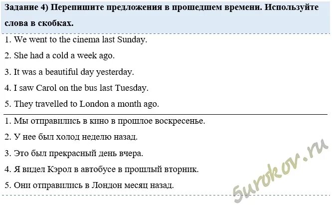 Culture Corner 5 класс Spotlight. Слова спотлайт 6 класс. Culture Corner 6 класс Spotlight. Module 7a Spotlight 7 слова.