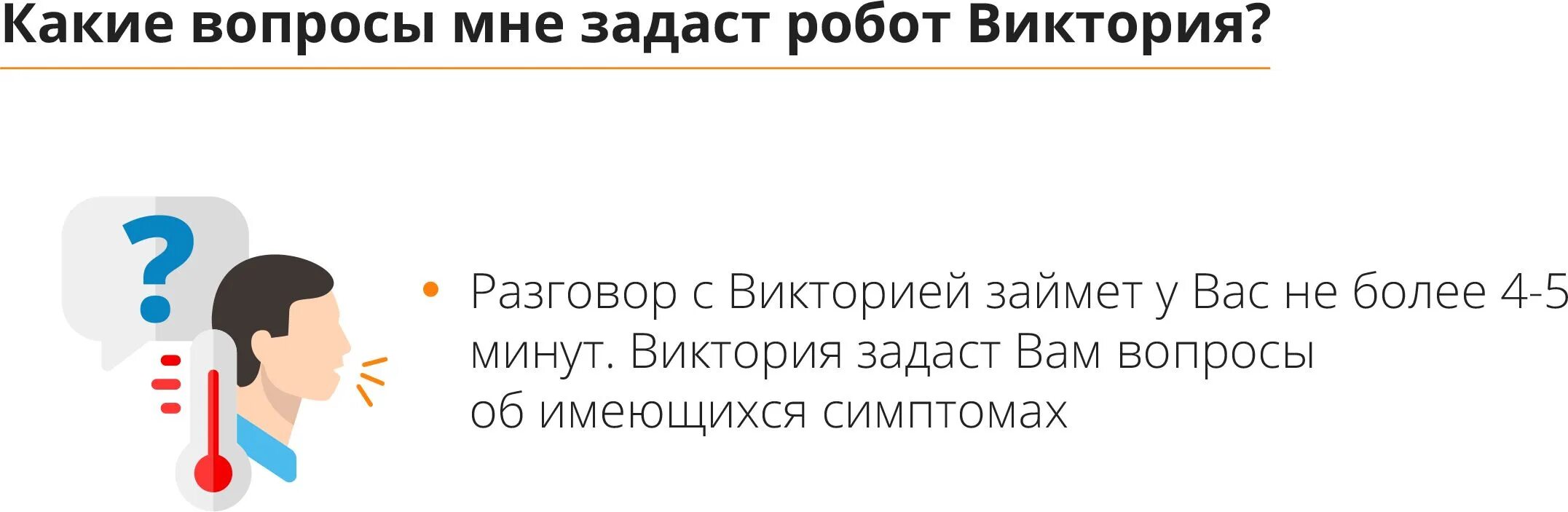 Вызвать врача одинцово. Вызов врача на дом по месту жительства. Врачи на вызове дома. Как узнать статус заявки на вызов врача.