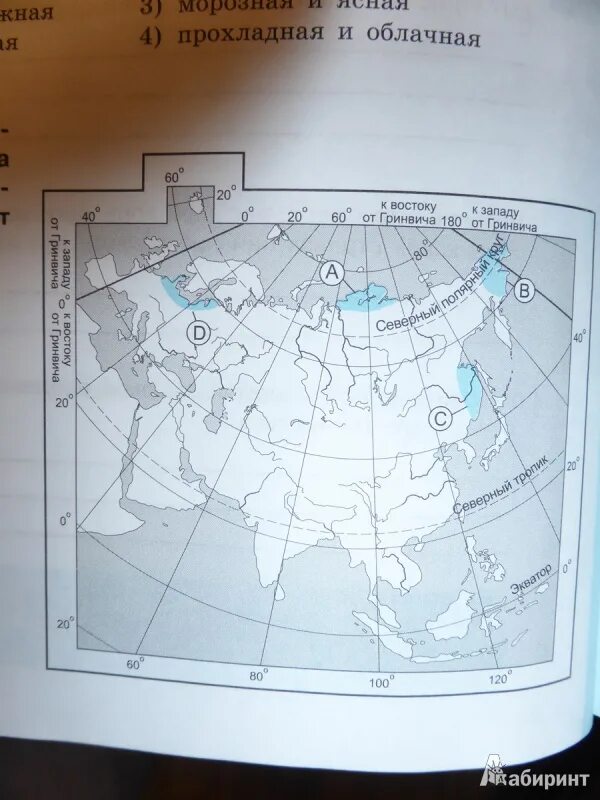 География земля и люди контурные карты 7. Тетрадь экзаменатор 7 класс география барабанов. экзаменатор по географии 8 класс почвы. география класс 8 барабанов. дюкова география 7.