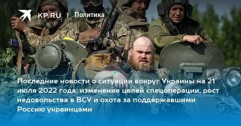 Ситуация вокруг украины последние