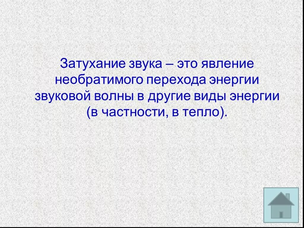 Звук это явление. Звуковые явления. Звуковые явления фото. Звук это явление. Звук - это явление природы?.