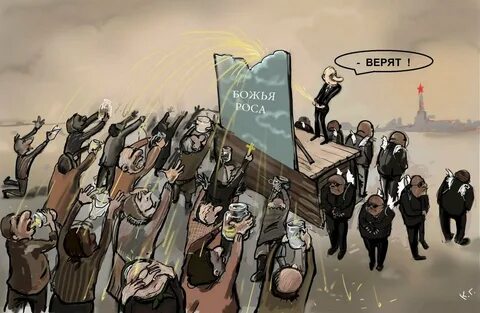 Верю в русский народ