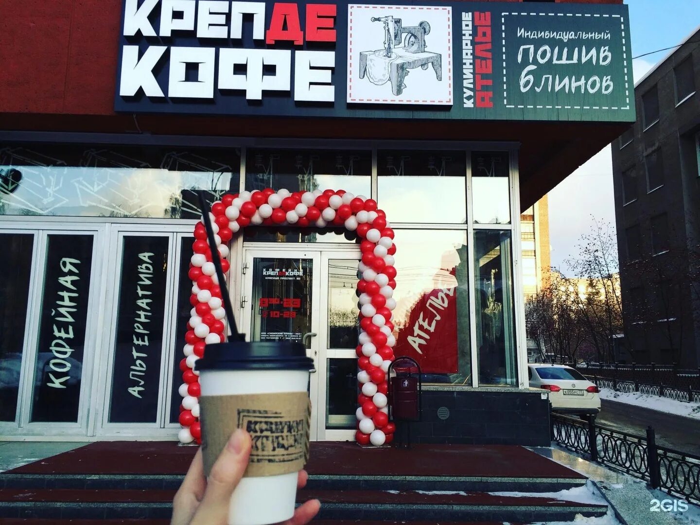 Креп де кофе. Креп де кофе новосибирск. креп де кофе новосибирск красный проспект 50. креп кофейня. креп де кофе снаружнн.