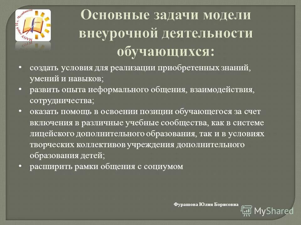 Технологии управления педагогическим коллективом. Помощь в освоении. Помощь в освоении. Помощь в освоении. Помощь в освоении.