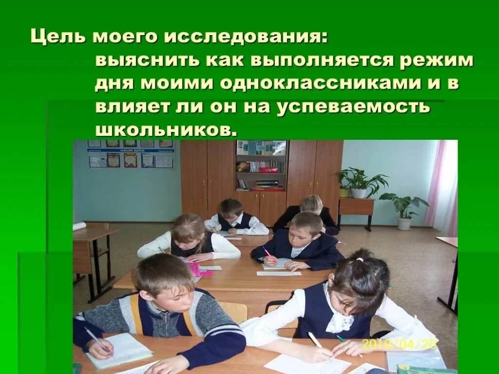 Влияние режима дня на успеваемость школьника. Исследование влияние интернета на успеваемость школьников. Опрос влияние интернет на успеваемость школьников. Проект с успеваемостью школьников. Влияние игр на успеваемость подростков