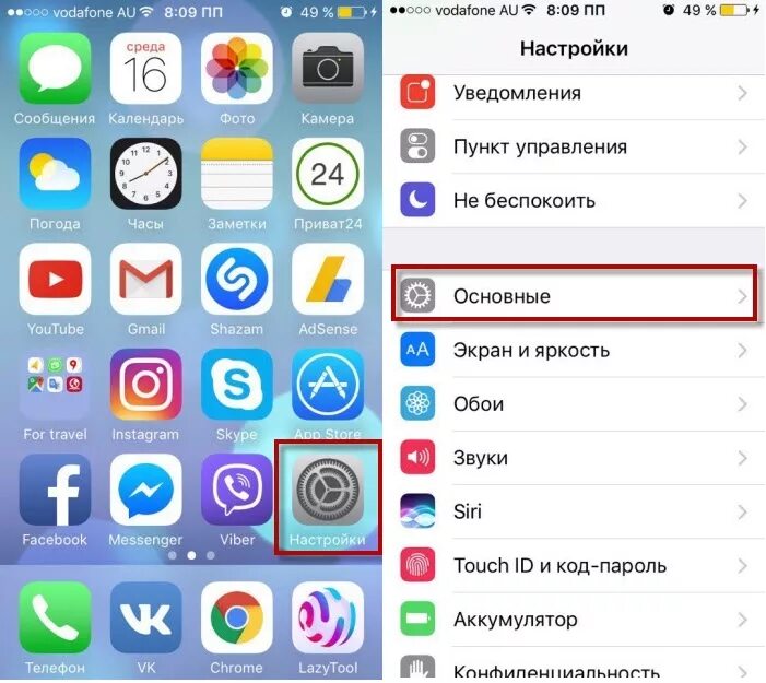 Как поменять язык на клавиатуре айфона. Как настроить русский язык на айфоне 5s. язык на айфоне настройки. смена языка на iphone. изменить язык приложения в настройках айфон.