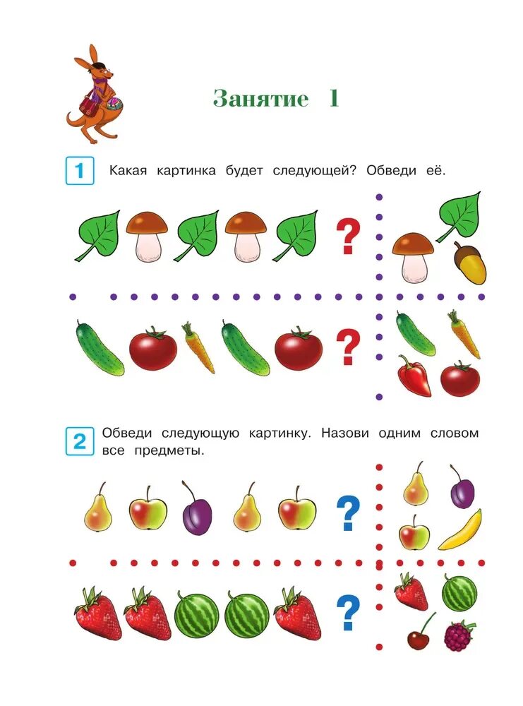 Развитие логики ребенка 6 лет