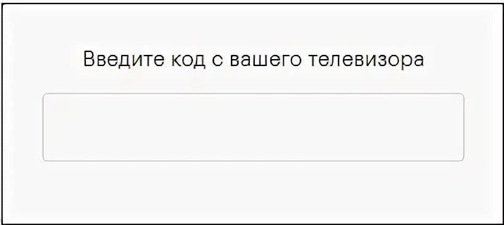 Кинопоиск code ввести