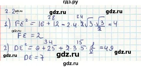 9 класс 2 параграф