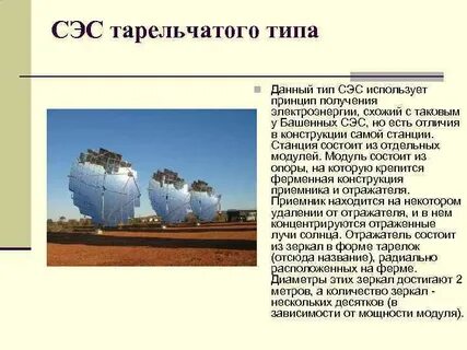 Виды сэс