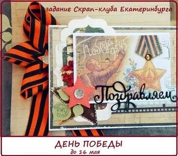 Задание 9 мая