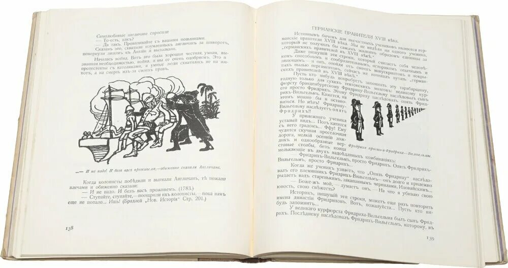 Всеобщая история обработанная Сатириконом. Всеобщая история Сатирикон. Всеобщая история обработанная Сатириконом Иронические эпитеты. Анализ а.Аверченко "Всеобщая история,обработанная "Сатириконом".