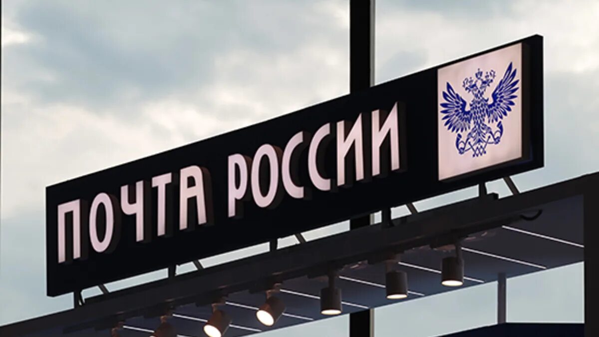 Вашингтон пост фото. Avia бренд. Mart one. Почтовый ящик deutsche post. Canadapost ca logo.