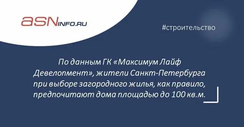 Лайф девелопмент