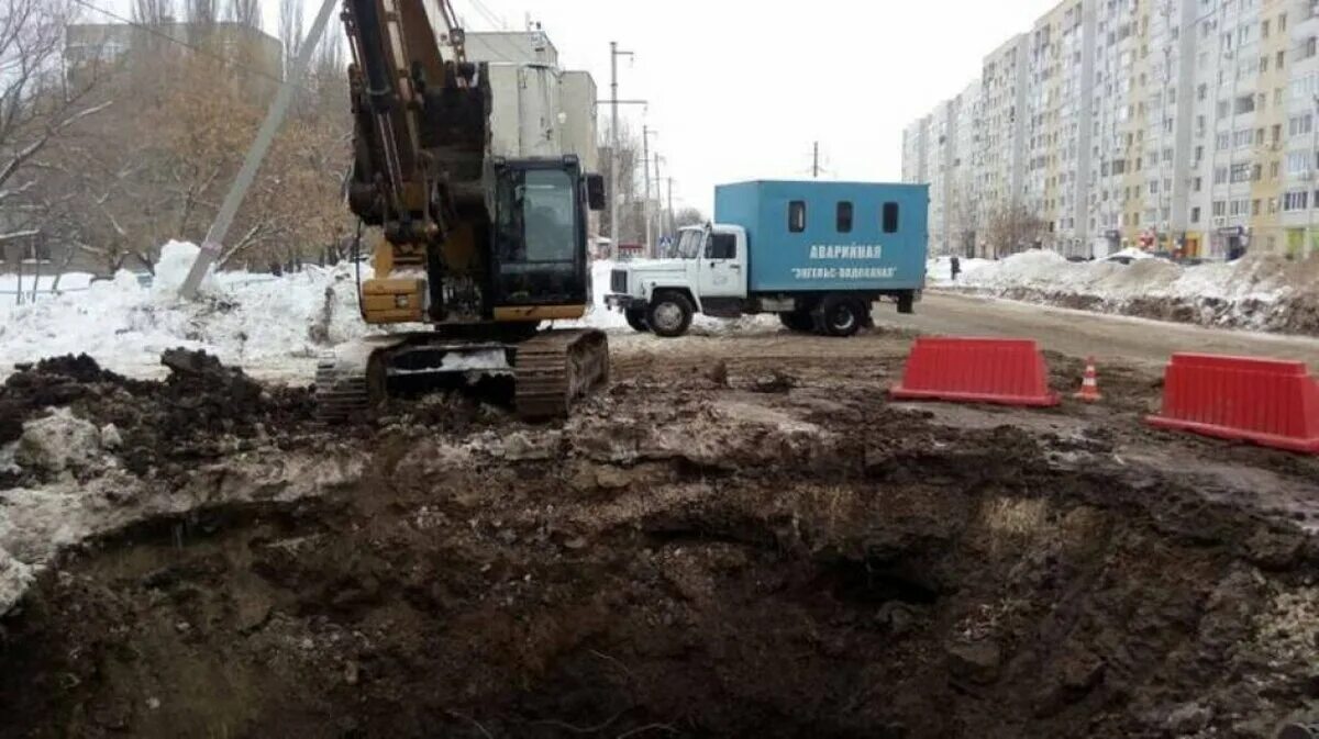 Энгельс Водоканал. Авария Водоканал. Авария на водопроводе. Авария нет воды.