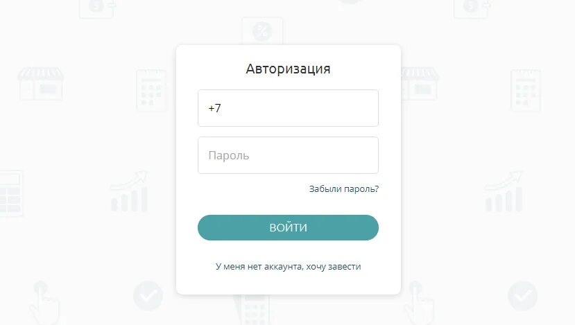 Https lk platformaofd ru web noauth. ОФД личный кабинет. Platforma OFD личный кабинет. ЛК ОФД личный кабинет. Платформа ОФД личный кабинет войти.