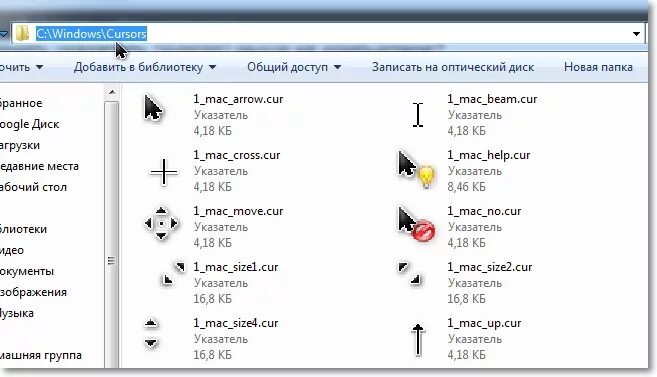 Почему не видно курсор. Как поменять стрелочку на компьютере. Указатели мыши для Windows 7. Виды указателей мыши. Курсоры мыши для виндовс 7.