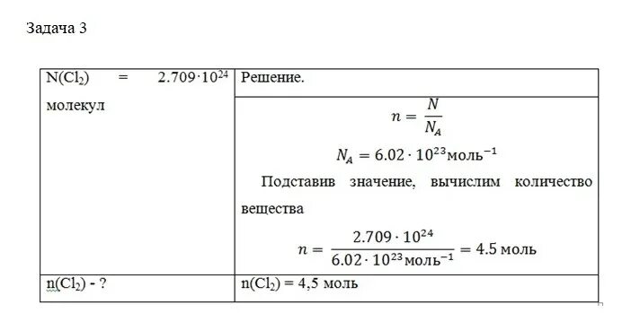 Какой объем занимает 2 5 моль. Какой объем занимает 0.5 моль o2. какой объем занимает 2,5 моль o. какой объем занимает 0 5 моль о2. какое количество вещества составляет 12 ×10²³ молекул воды.