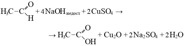 Муравьиная кислота плюс гидроксид натрия. Этановая кислота и гидроксид кальция. Муравьиная кислота и гидроксид кальция. Муравьиная кислота и сульфат кальция. Муравьиная кислота реагирует гидроксидом меди