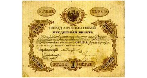 Государственный кредитный банк