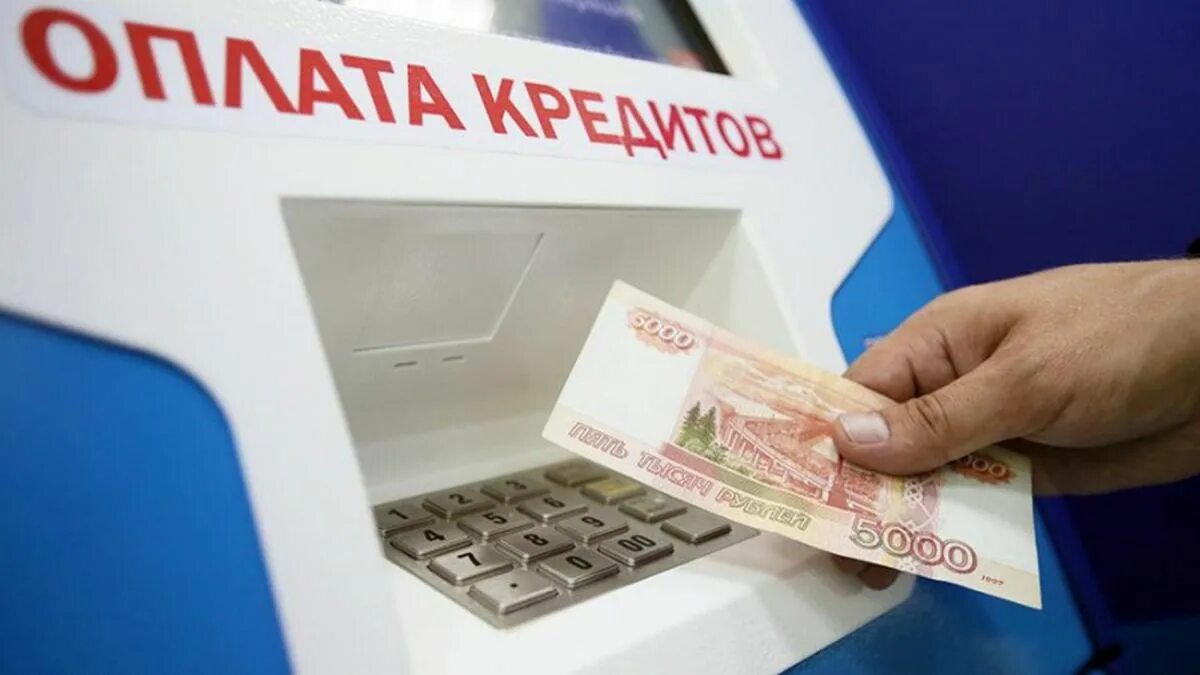 Центральный банк взять кредит. Кредитные каникулы. выплата кредита. кредитные каникулы фото. оплата кредита.