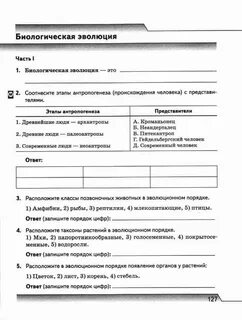 Естествознание 11 класс габриелян