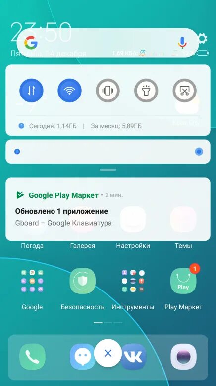 Miui 14 шторка уведомлений. Шторка уведомлений андроид 10. андроид 5 шторка уведомлений. шторка уведомлений андроид 9. шторка уведомлений miui или android.