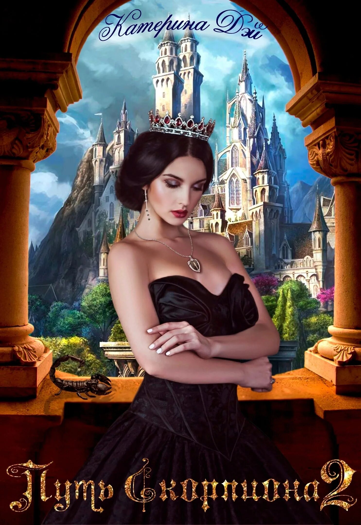 Луна для дракона катерина дэй. Читать катерина дэй. Луна для дракона катерина дэй. Луна для дракона катерина дэй визуализация. Луна для дракона катерина дэй визуализация.