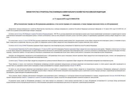 Предоставление позиции