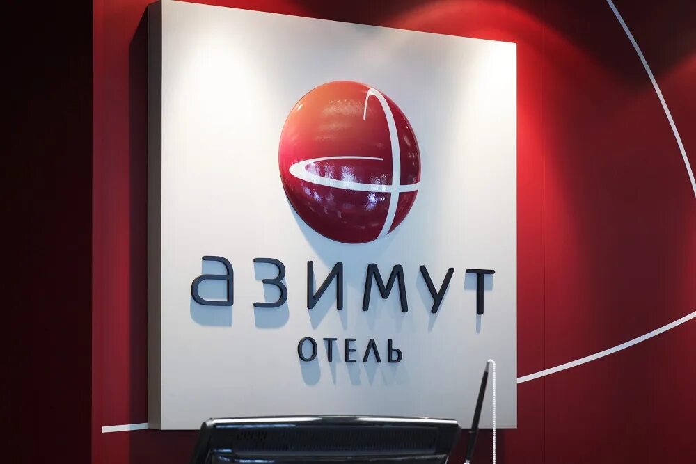 Azimut hotels логотип. Азимут хотелс пенза. Азимут платная регистрация. Азимут отель сеть отелей. Азимут платная регистрация.