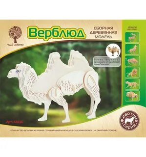 Сборная деревянная модель