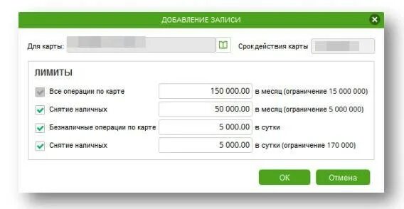 Сбербанк установил запрет. Как установить лимит на карту. Бизнес карта Сбербанка. Как установить лимит на карту Сбербанка. Как установить лимит по карте Сбербанка.