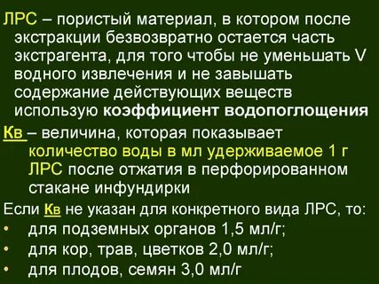 Содержание действующий