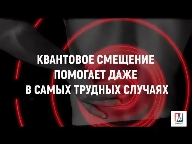 Квантовое смещение