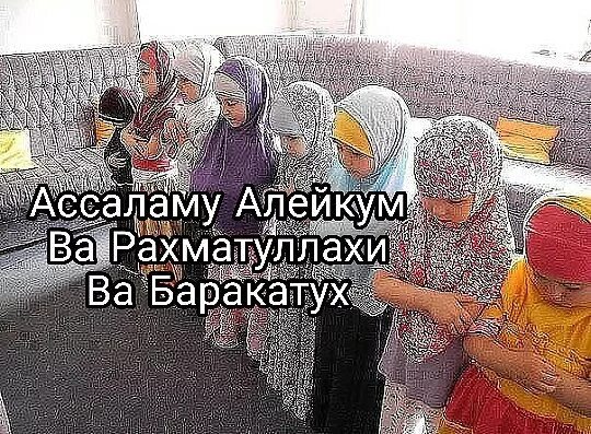 Ассаламу алейкум рахматуллахи баракатух. Пустьаллагь хранит вас. Ас саляму алейкум уа рахматуллахи уа баракатух. Ассаламу алейкум надпись. Ас саляму алейкум ва рахматуллахи баракатух.
