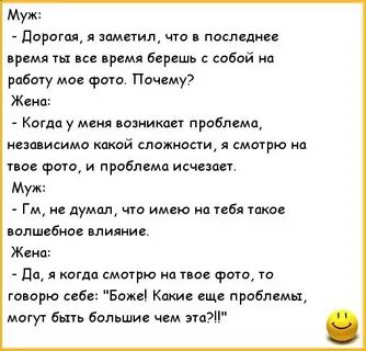 Норкин анекдоты